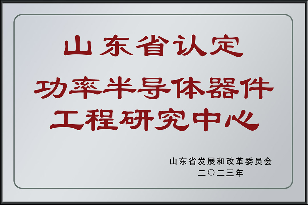 1681201530734024.jpg 工程技術研究中心.jpg